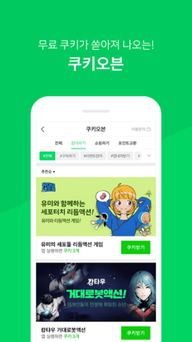 Naver Webtoon(2)