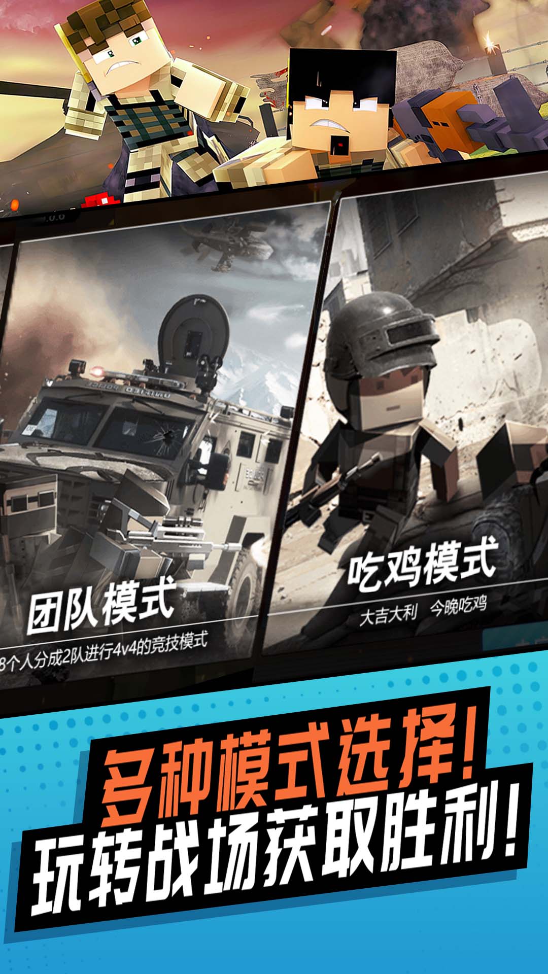刺激神枪手游戏安卓版图片1