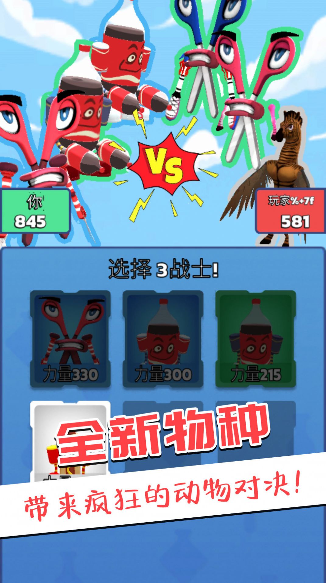 王者大比拼(3)