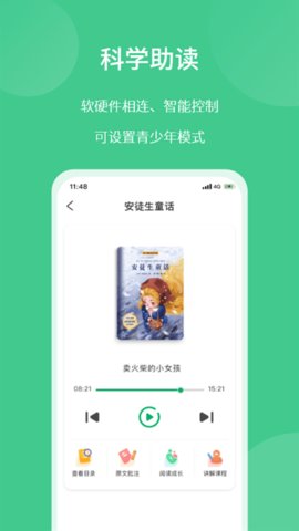 意小聪(2)