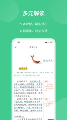 意小聪(1)