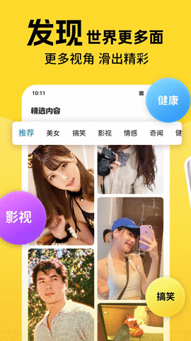 全民爱刷刷(1)