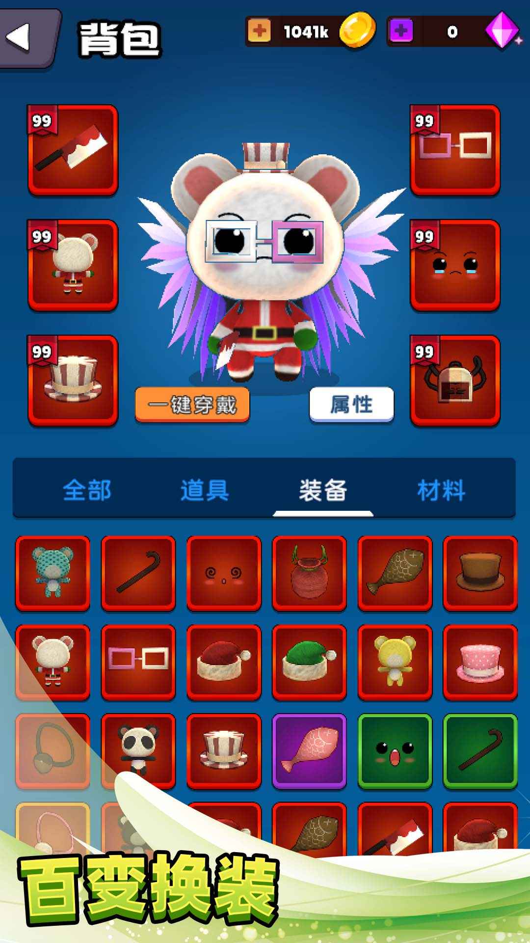 不休止战斗(2)