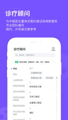 用药助手(2)