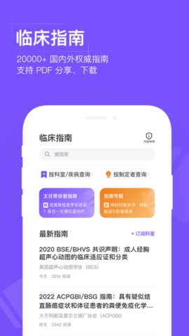用药助手(3)