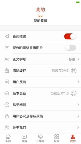 江华融媒(2)