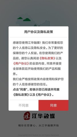 江华融媒(1)