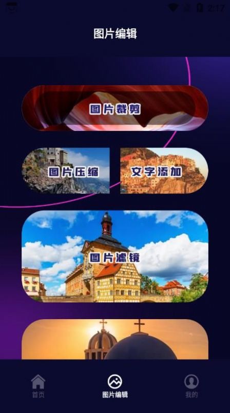 照片换底智能抠图(1)