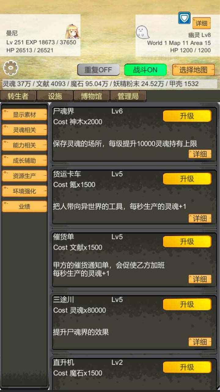 转生管理局游戏官方版图片1