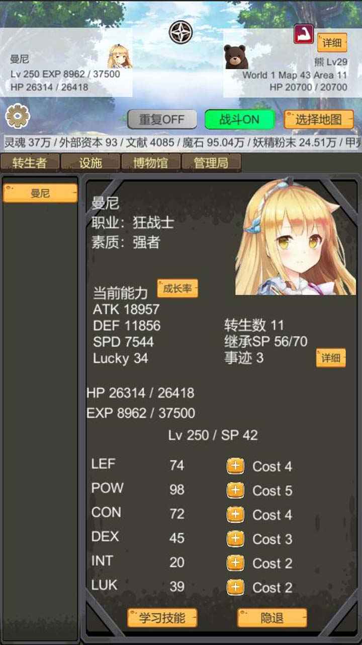 转生管理局(2)