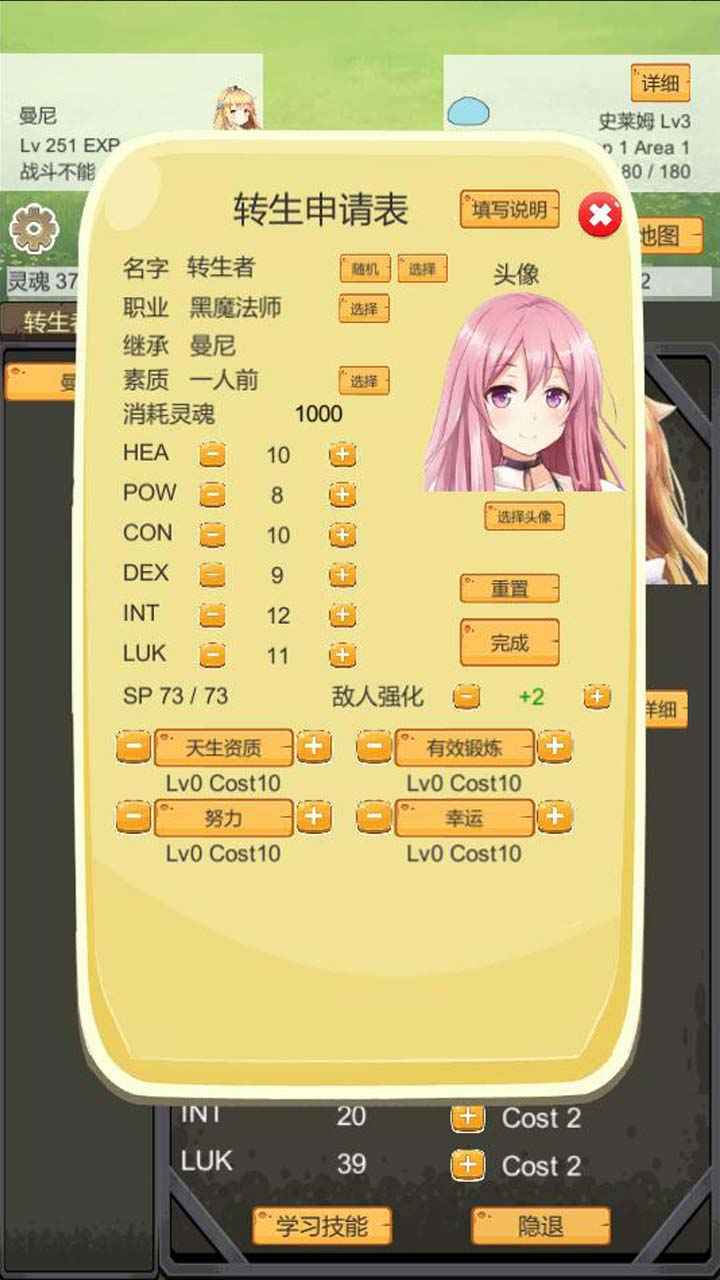 转生管理局(1)