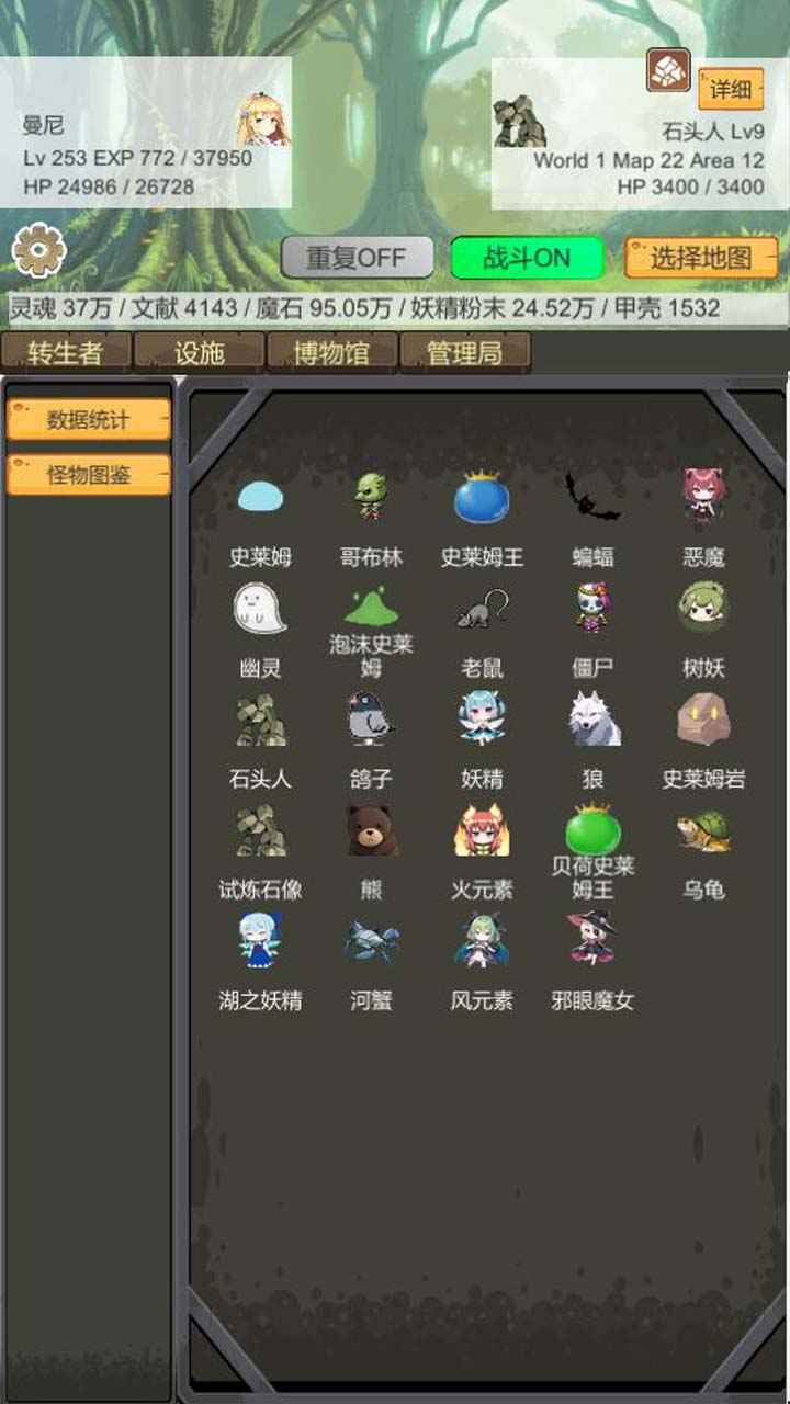 转生管理局(3)