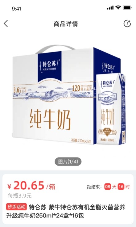 兴盛优选进货宝(1)