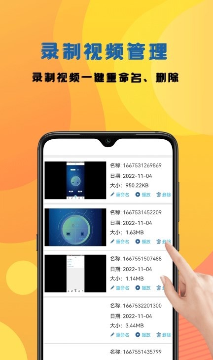 手机视频录制咔森(2)