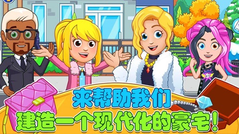 迷你小镇建豪宅(2)