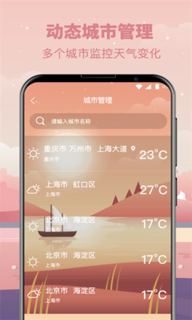 天气气象指南版(3)