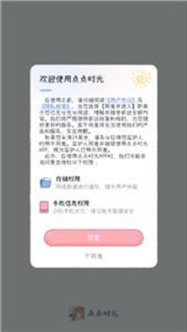 点点时光(3)