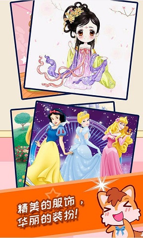 小公主魔幻找茬(2)