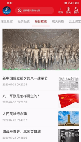 我们的太空(1)