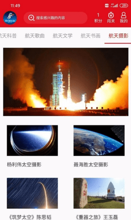 我们的太空(3)