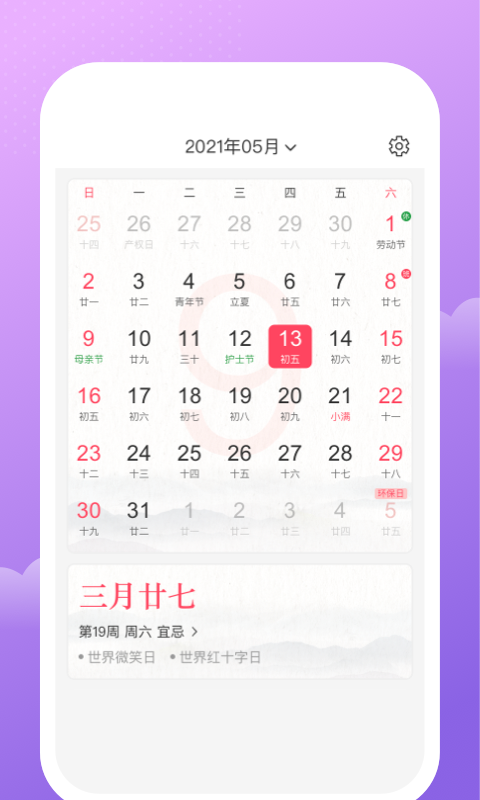 人人记账(1)