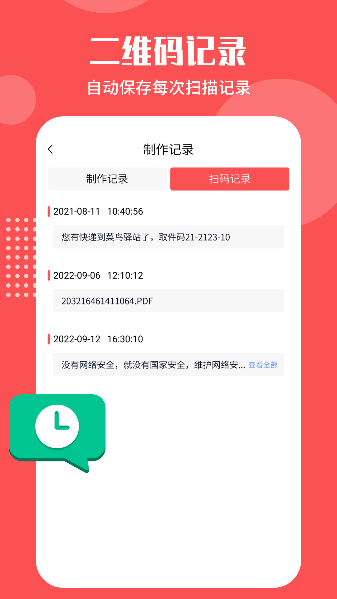 二维码生成工具(1)