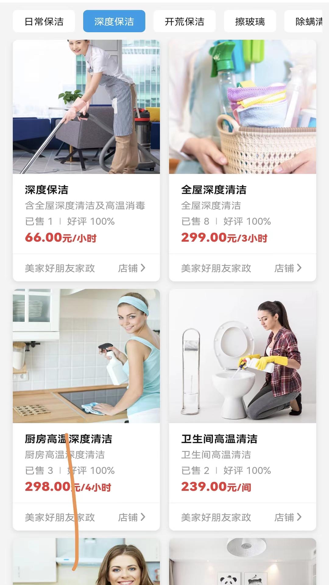 美家好朋友(1)