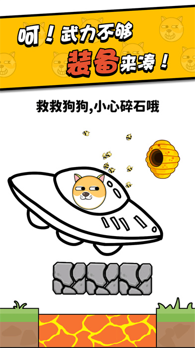 救救小狗免广告版游戏下载图片1