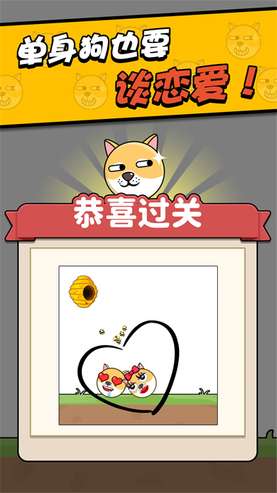 救救小狗(1)