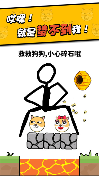 救救小狗(3)