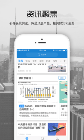民航事(1)