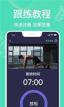 凯格尔运动Pro(3)