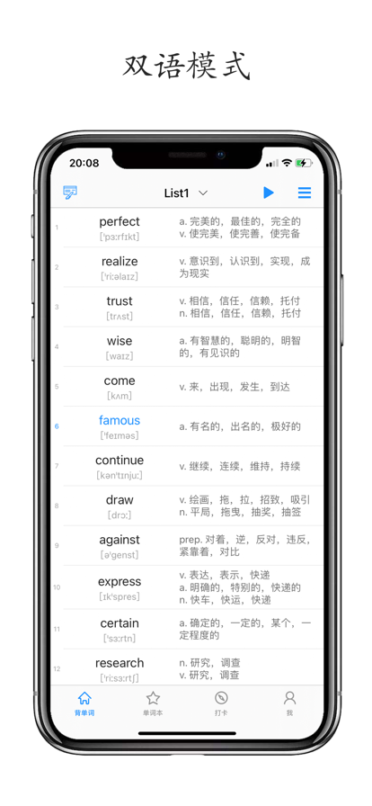 列表背单词(2)
