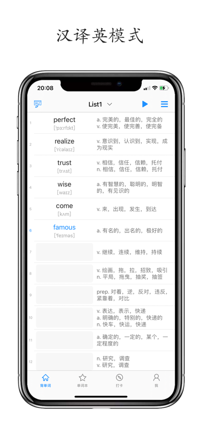 列表背单词(1)