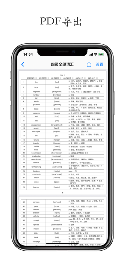 列表背单词(3)