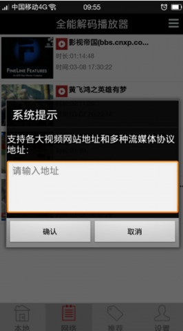 全能解码播放器(3)