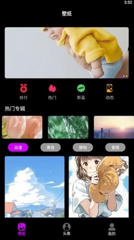 wallpaper手机墙纸(1)