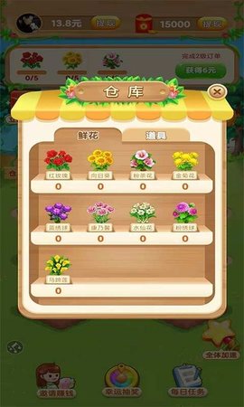我们爱种田2(1)