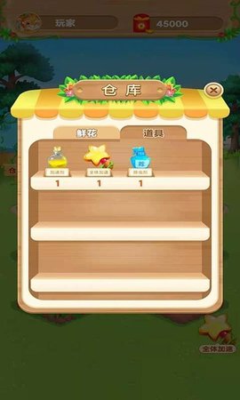 我们爱种田2(2)