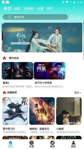 tom影视(1)
