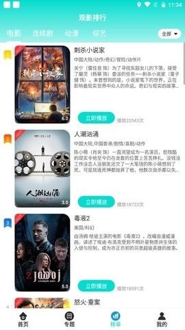 tom影视(2)