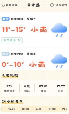 浮生备忘录(3)