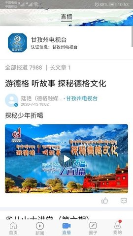 云上巴塘(1)