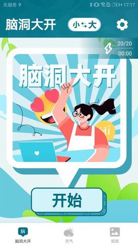 欣闻大字版(1)