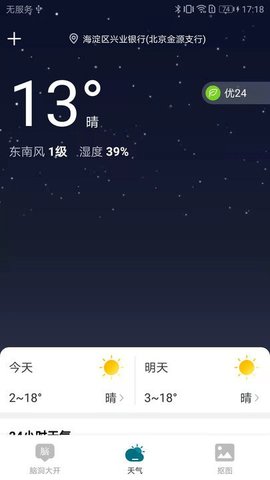 欣闻大字版(3)