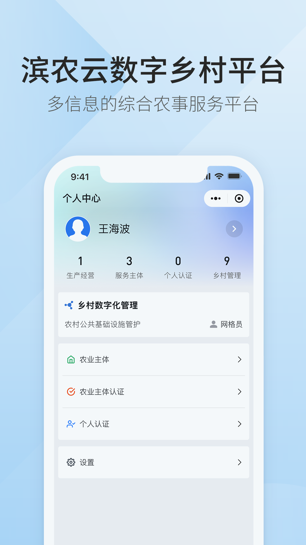滨农云(2)
