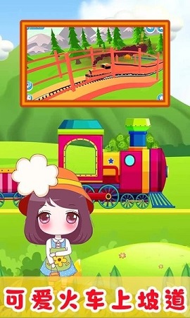 儿童欢乐小火车(2)