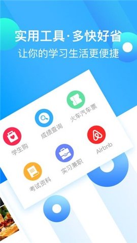 大学生头条(3)