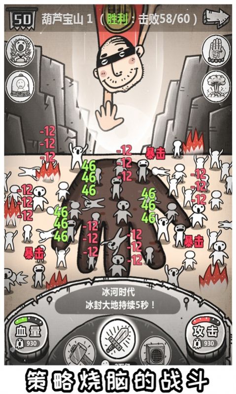 愚公移山破解版无限金币(1)