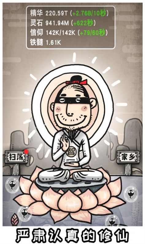 愚公移山破解版无限金币(3)